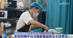 收集餐饮办事食物平安办理收罗看法稿有 